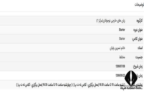 نحوه ورود به سامانه رویش جهاد دانشگاهی jdrouyesh.ir